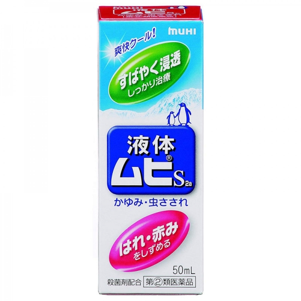 재팬홀릭의,무히S2a 액체 50ml 사진입니다.