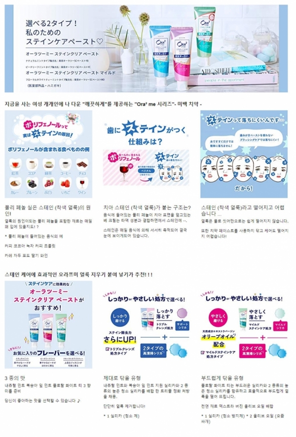 재팬홀릭의,[치약] Ora2 me 스테인 클리어 130g 사진입니다.