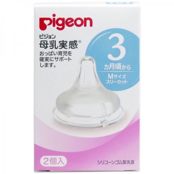 재팬홀릭의,피죤 모유실감 젖병 젖꼭지 2개입 사진입니다.